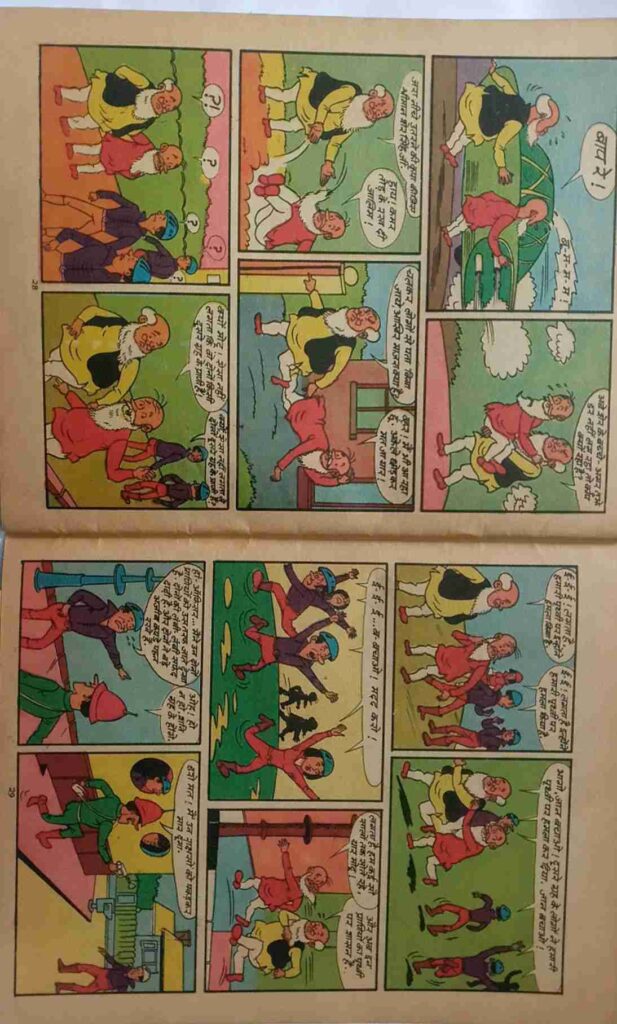 Motu Chotu Aur  Daaktar  Phantosh