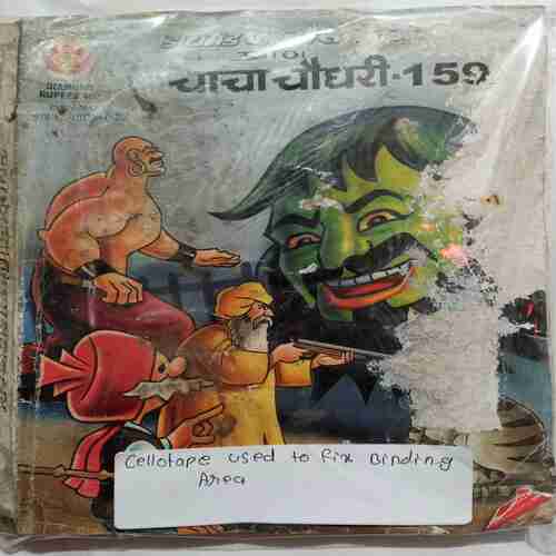 Chacha Chudhari - 159