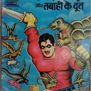 Fauladi Singh Aur Tabahi Ka Doot