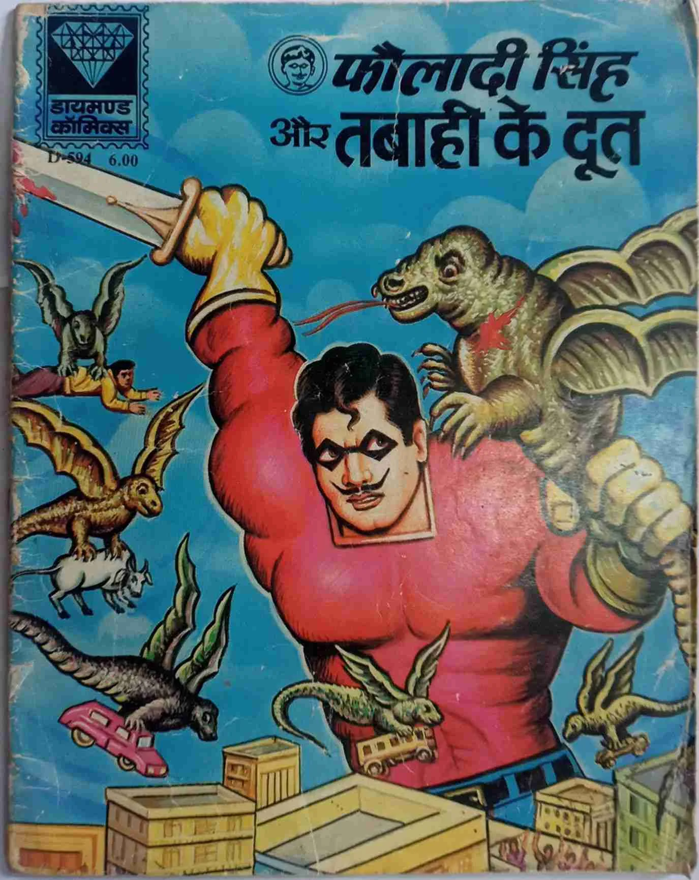 Fauladi Singh Aur Tabahi Ka Doot