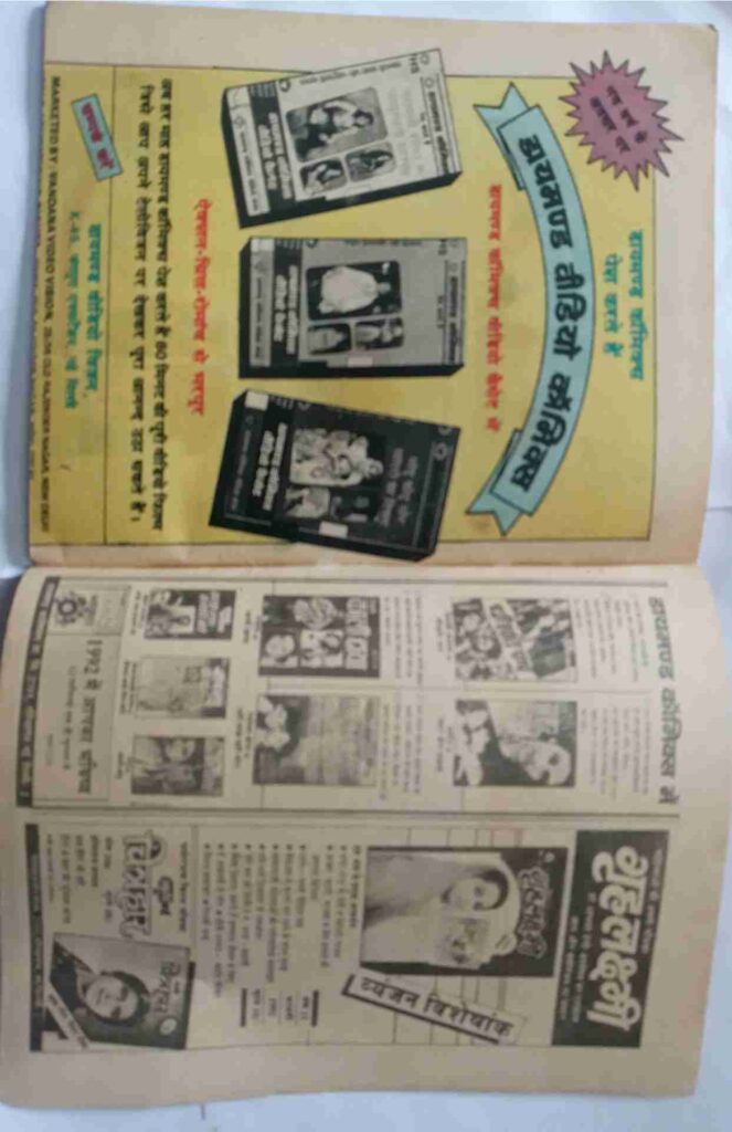 Fauladi Singh Aur Tabahi Ka Doot