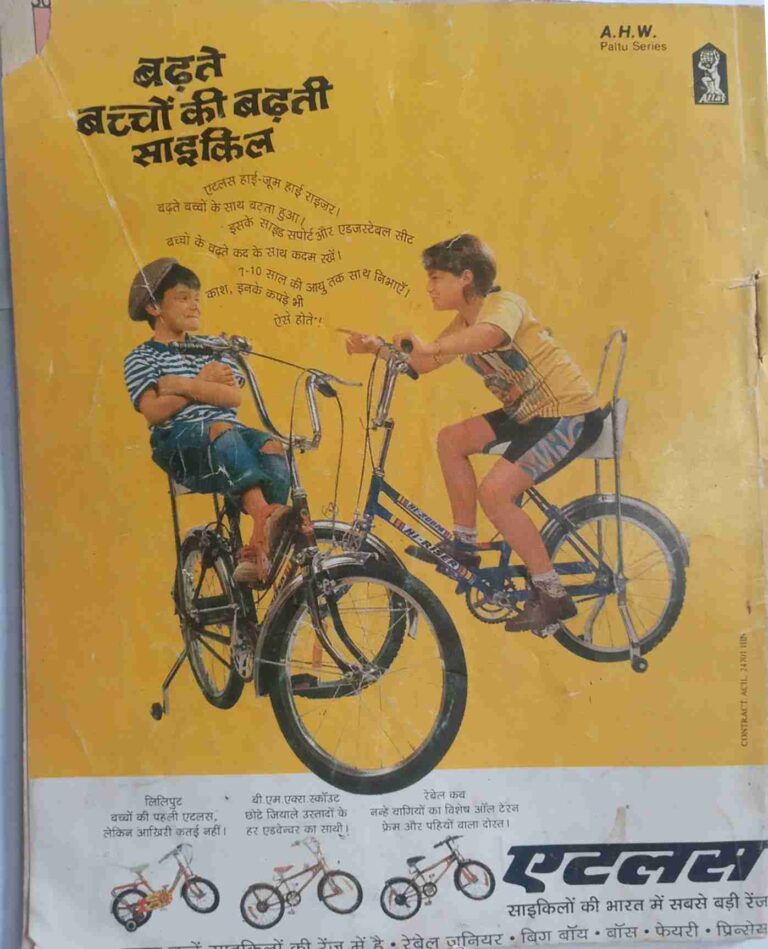 Raman Aur Mogasingh De Gadadee