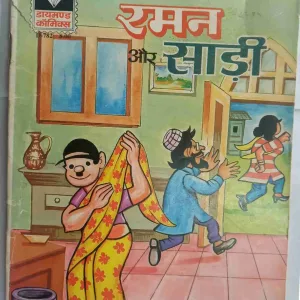 Raman  Aur shari