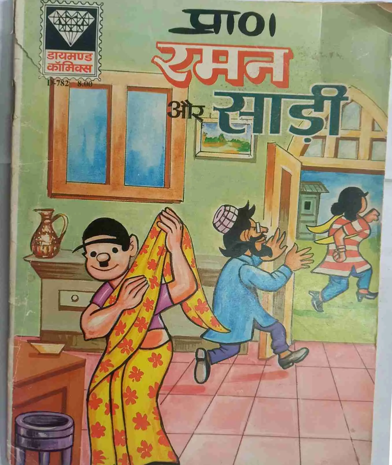 Raman  Aur shari