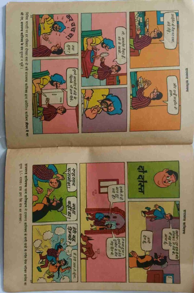 Raman  Aur shari