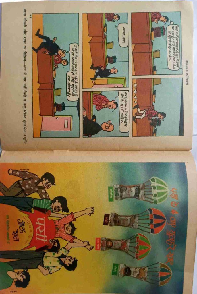 Raman  Aur shari