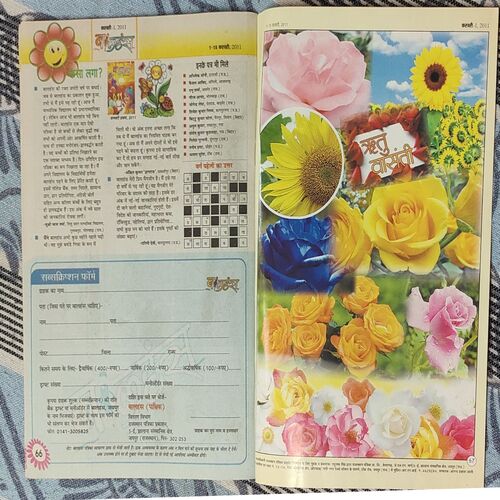 Balhans . Edition : – ( February – 1st – 2011 ).