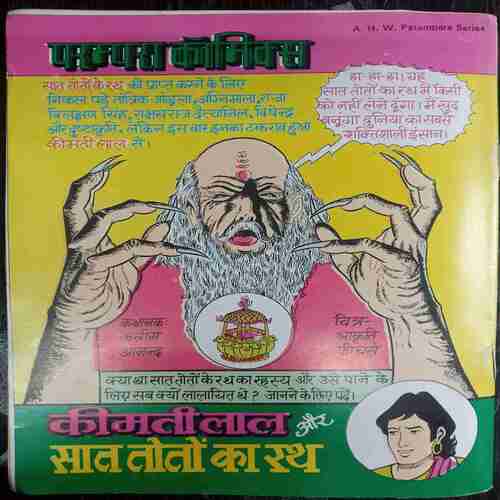 Kaphan Me duga