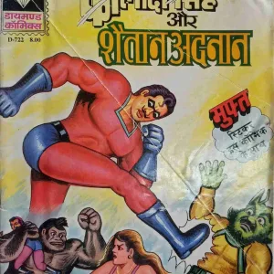 Fauladi singh Aur shaitan Adnan