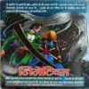 Super Men ( Super Commando Dhruv )