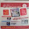 Nanhe Samrat ( Nov 2019 )