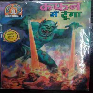 Kaphan Me duga