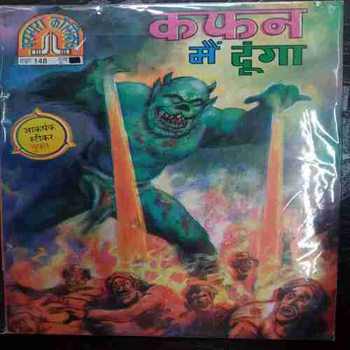 Kaphan Me duga