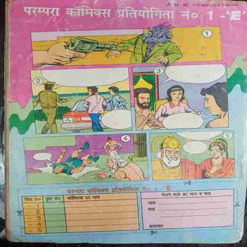 Doulat Ke Bhukhe