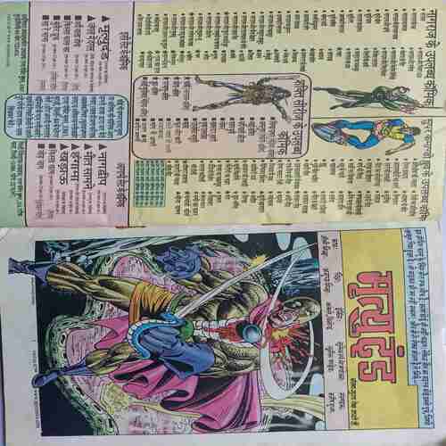 Mrityu Dand ( NagRaj)