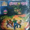 Doulat Ke Bhukhe