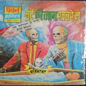 Murda Ki Jaan Khatre Me