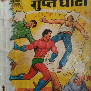 Fauladi Singh Aur Gupt Ghati