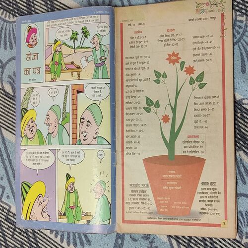 Balhans . Edition : – ( February – 1st – 2014 ).