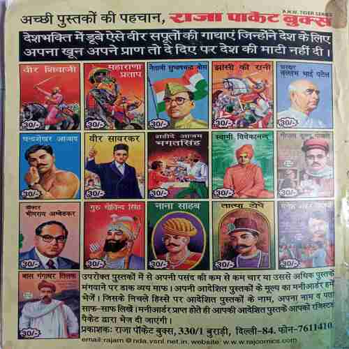 Tafee Aur Party Ka Maja