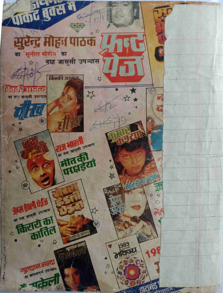 Fauladi Singh Aur Gupt Ghati