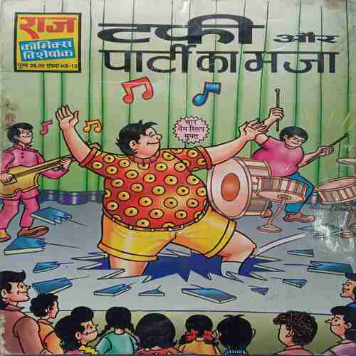 Tafee Aur Party Ka Maja