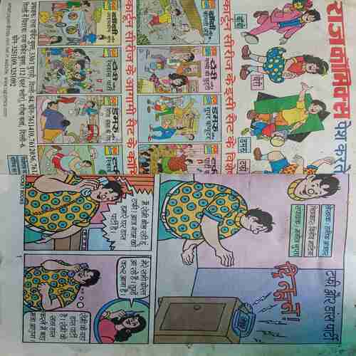 Tafee Aur Party Ka Maja