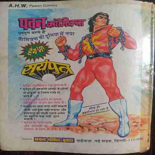 Sajishon Ka Chakravyuh