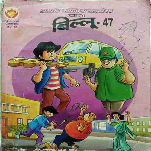 Billu - 47