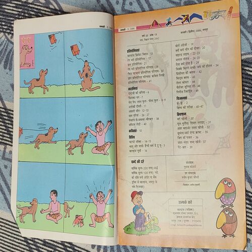 Balhans . Edition : – ( January – 2nd – 2006 ).