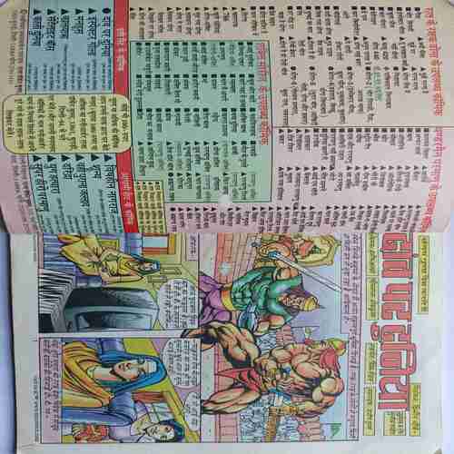 Daaon Par Duniya(Multi Starrer)