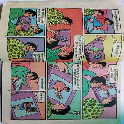 Tafee Aur Khilauna Trak