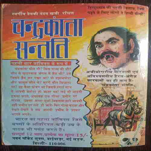 Maut Ka Aahat