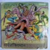 Daaon Par Duniya(Multi Starrer)