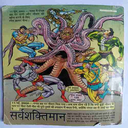 Daaon Par Duniya(Multi Starrer)