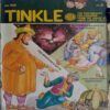Tinkle( No.199)