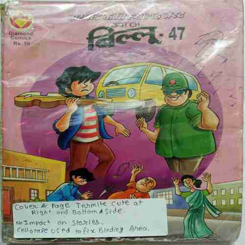 Billu - 47