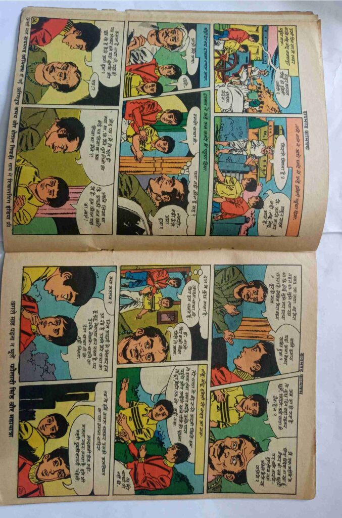 Lambu Motu Aur Jalim Setan
