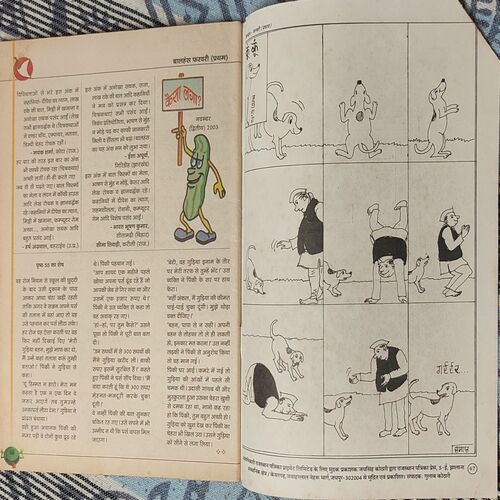 Balhans . Edition : – ( February – 1st – 2004 ).