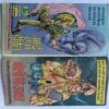 Satate par satata   (Fighter toads)