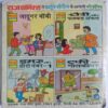 Damru Aur Pehalwan Tentenn