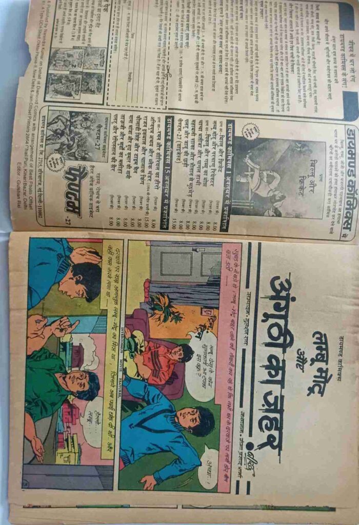 Lambu Motu Anguthi Ka Jahar