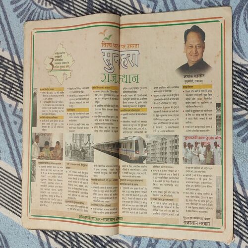 Balhans . Edition : – ( January – 2nd – 2012 ).