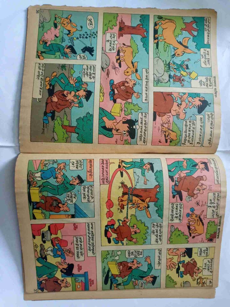 Lambu Motu Anguthi Ka Jahar