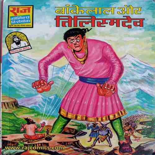 Bankelal Aur Tilsmidev