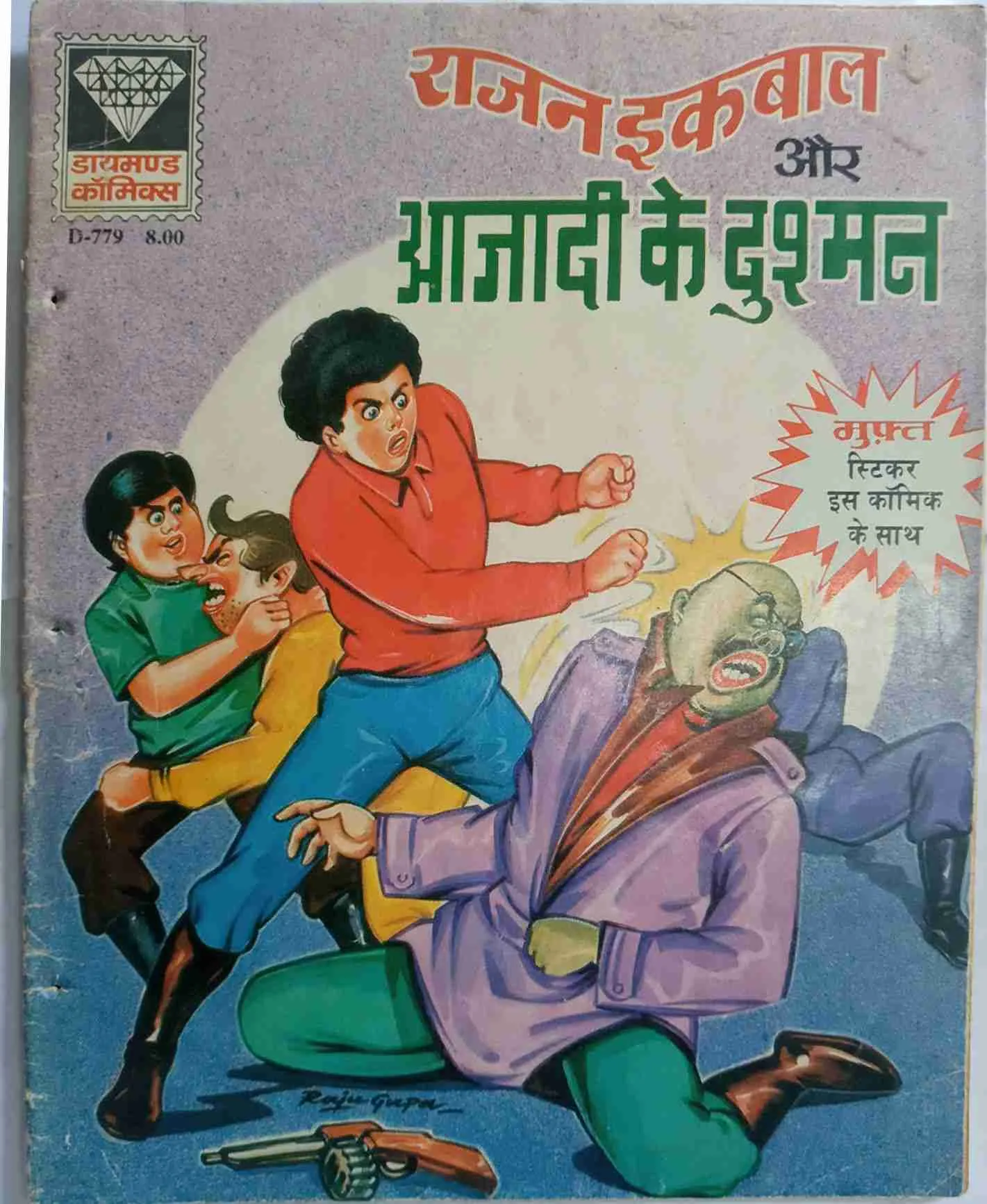 Rajan Iqbal Aur Azadi Ke Dushman