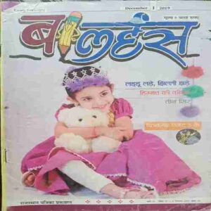 Balhansh  ( December 1st 2019)