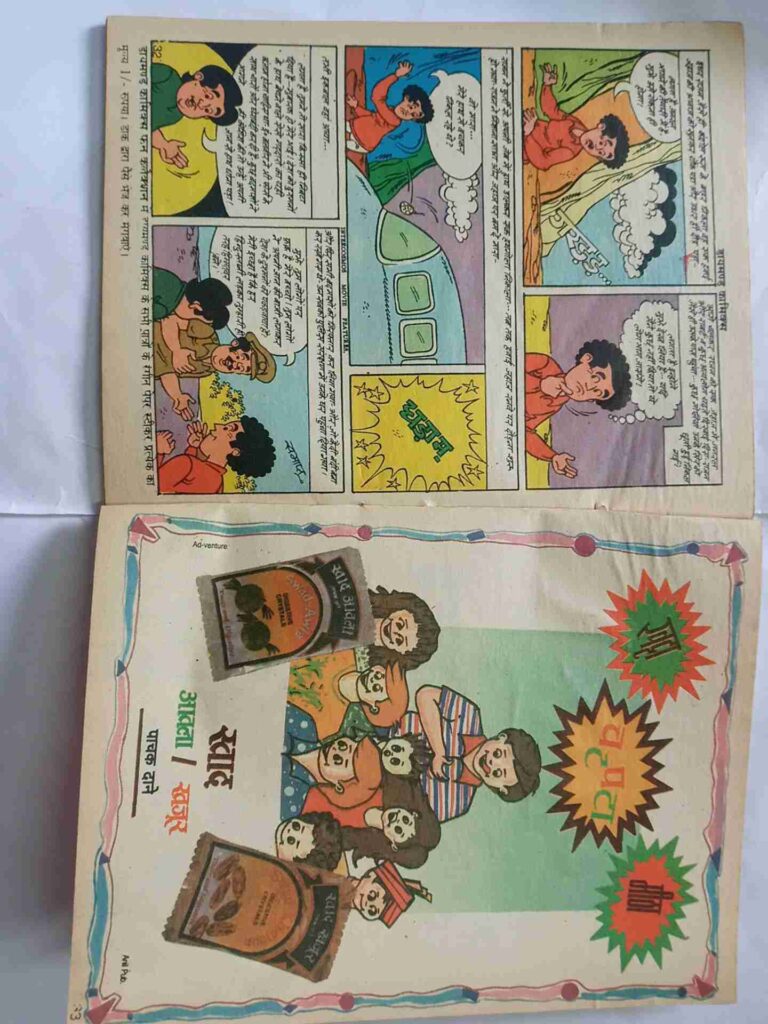Rajan Iqbal Aur Azadi Ke Dushman