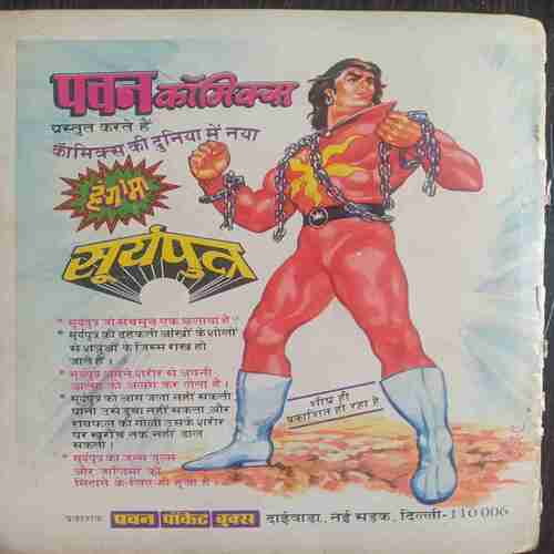 Maut Ka Panja