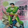 Satate par satata   (Fighter toads)
